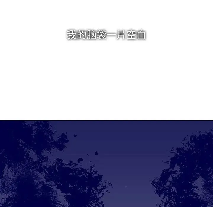 疯了才结婚 第12話 第22页