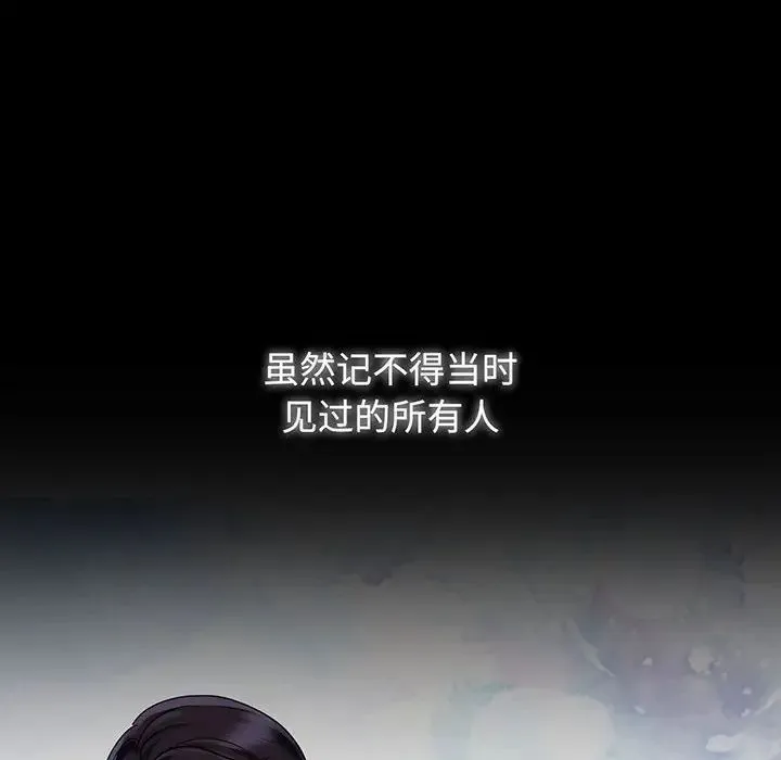 疯了才结婚 第12話 第125页
