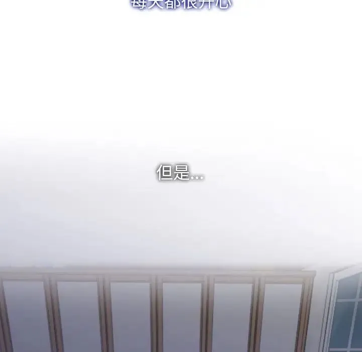 疯了才结婚 第12話 第17页