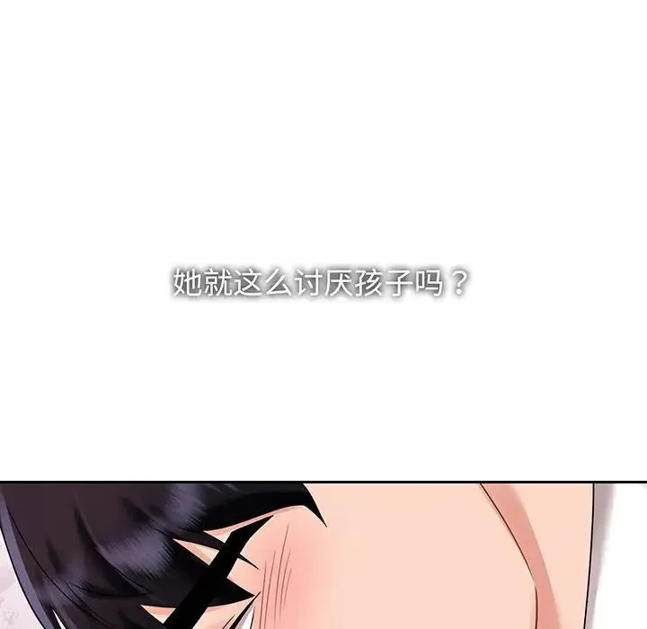 疯了才结婚 第12話 第38页