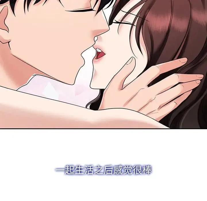 疯了才结婚 第12話 第14页
