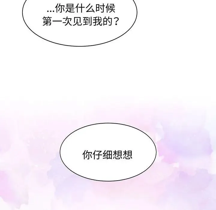 疯了才结婚 第12話 第119页