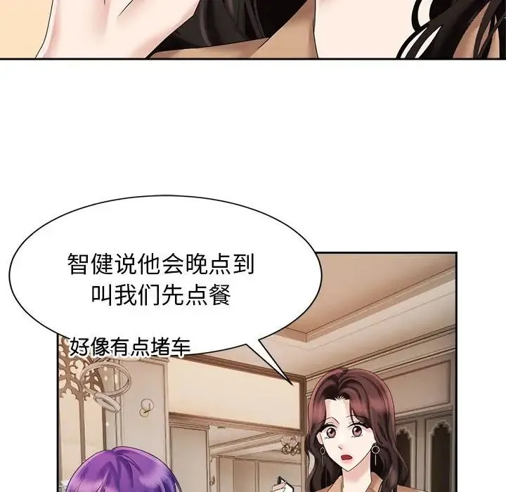 疯了才结婚 第20話 第6页