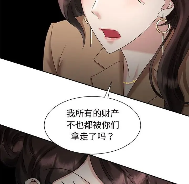 疯了才结婚 第20話 第75页