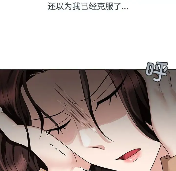 疯了才结婚 第20話 第63页