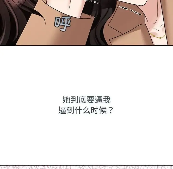 疯了才结婚 第20話 第64页