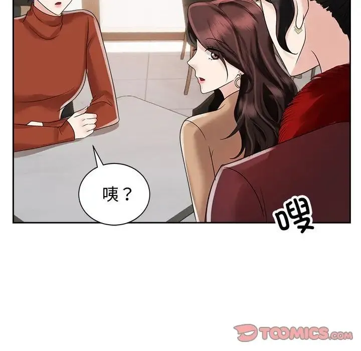 疯了才结婚 第20話 第20页