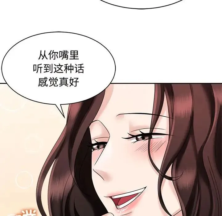疯了才结婚 第20話 第18页