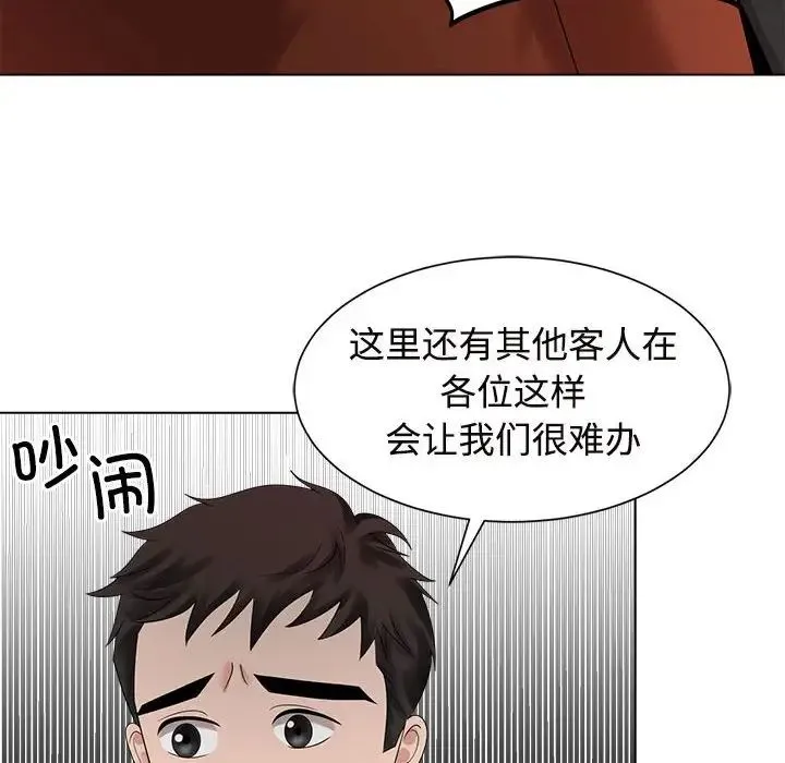 疯了才结婚 第20話 第106页