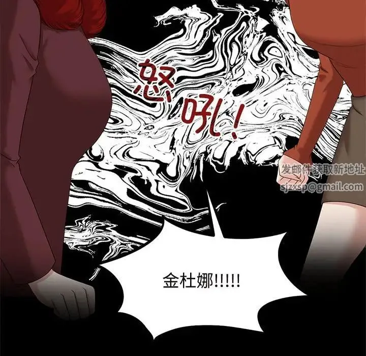 疯了才结婚 第20話 第58页