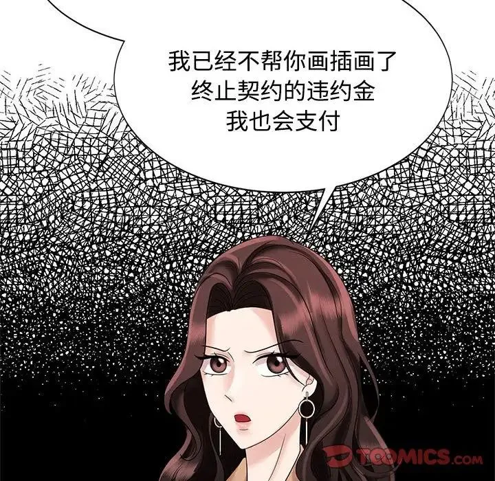 疯了才结婚 第20話 第38页