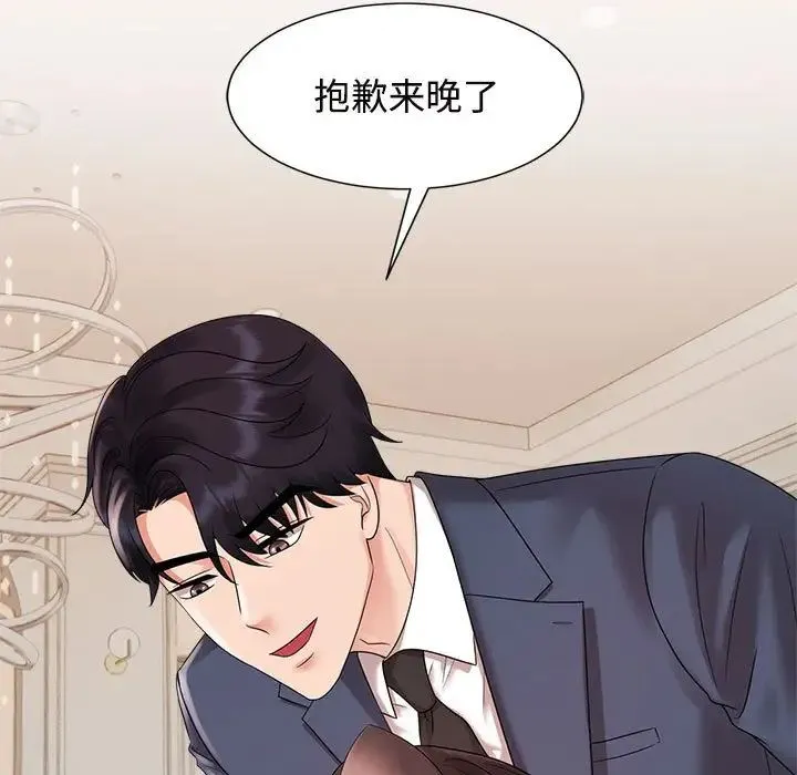 疯了才结婚 第20話 第111页