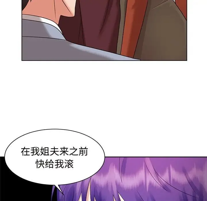 疯了才结婚 第20話 第101页
