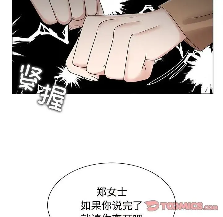 疯了才结婚 第20話 第68页