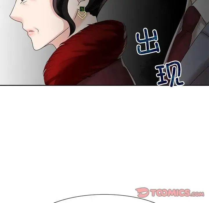 疯了才结婚 第20話 第26页
