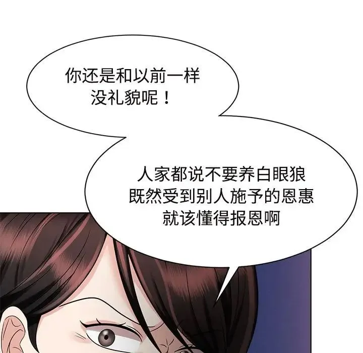 疯了才结婚 第20話 第71页