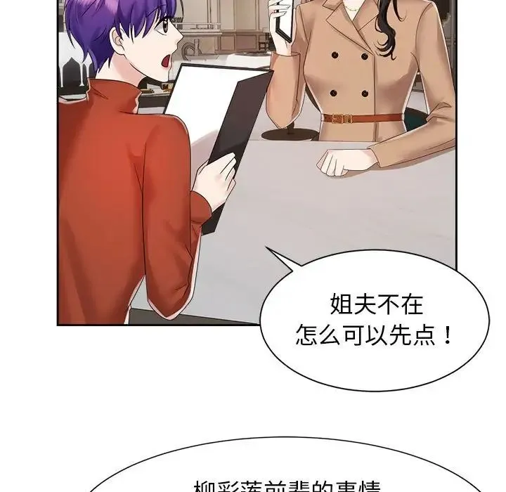 疯了才结婚 第20話 第7页