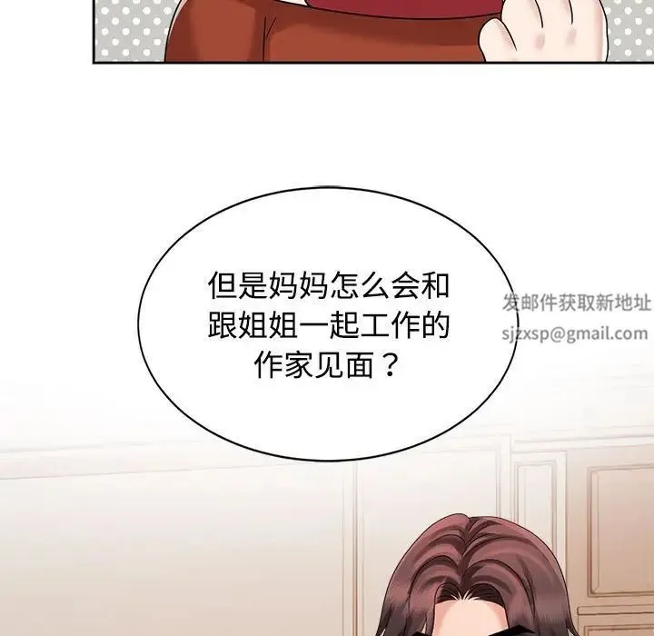 疯了才结婚 第20話 第33页