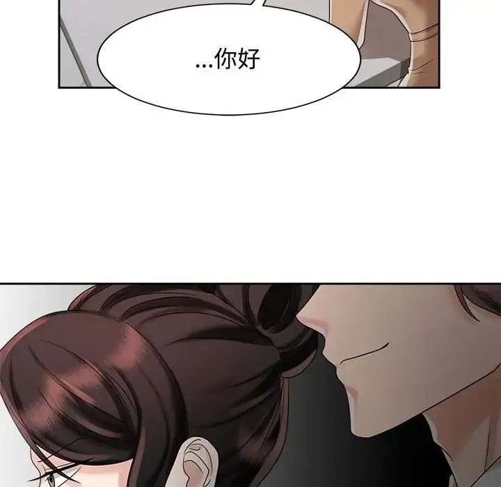 疯了才结婚 第20話 第25页