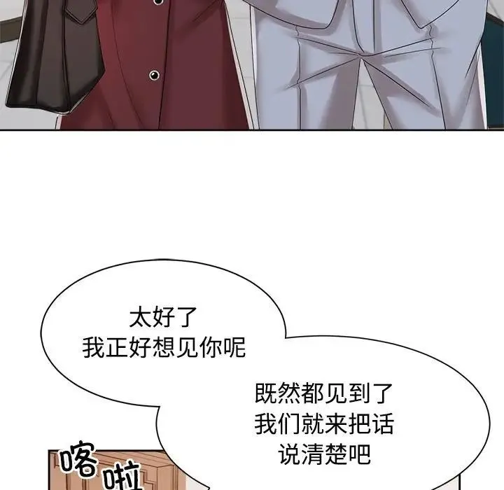 疯了才结婚 第20話 第35页