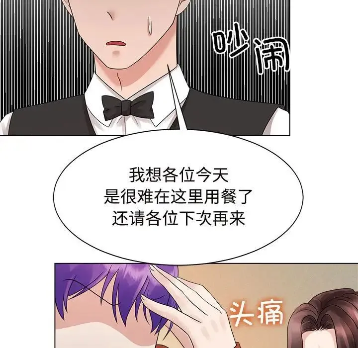 疯了才结婚 第20話 第107页