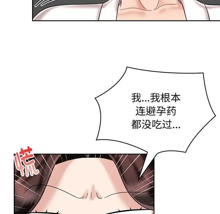 疯了才结婚 第8話 第20页