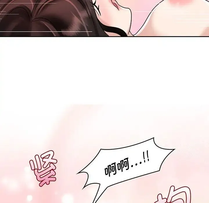 疯了才结婚 第8話 第99页