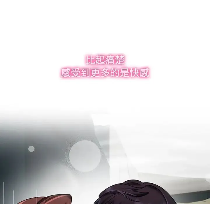 疯了才结婚 第8話 第93页
