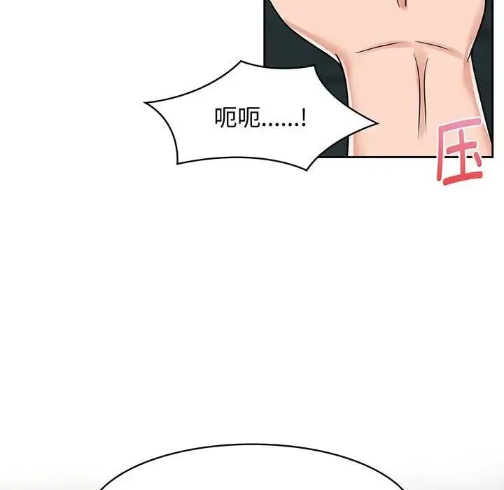 疯了才结婚 第8話 第64页