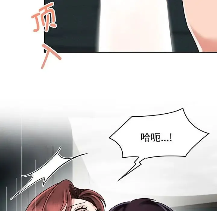 疯了才结婚 第8話 第71页