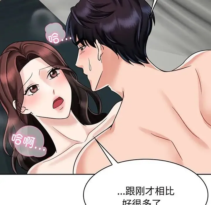 疯了才结婚 第8話 第90页