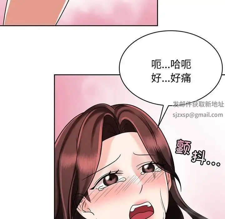 疯了才结婚 第8話 第75页