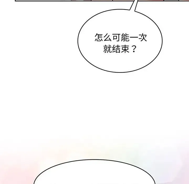 疯了才结婚 第8話 第111页