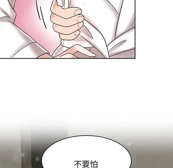 疯了才结婚 第8話 第59页