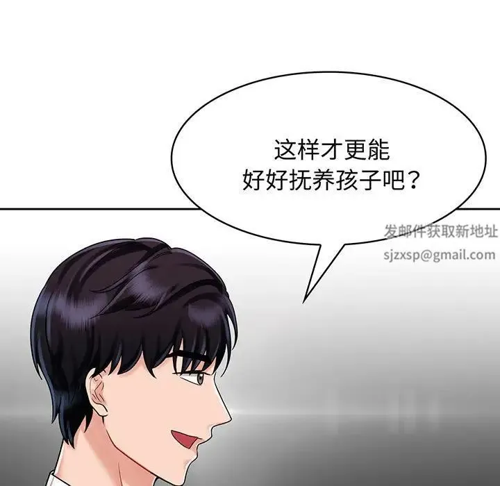 疯了才结婚 第8話 第23页