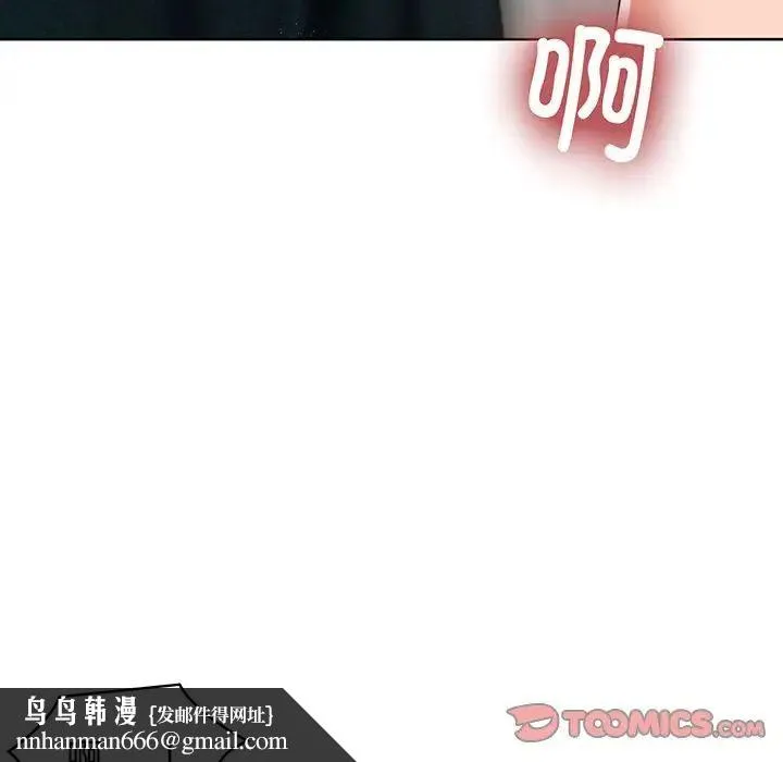 疯了才结婚 第8話 第62页