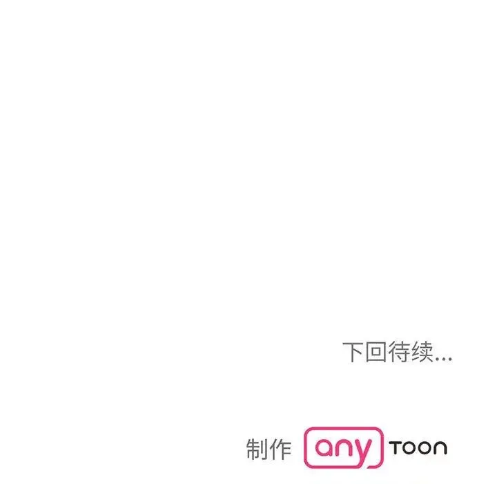 疯了才结婚 第8話 第119页