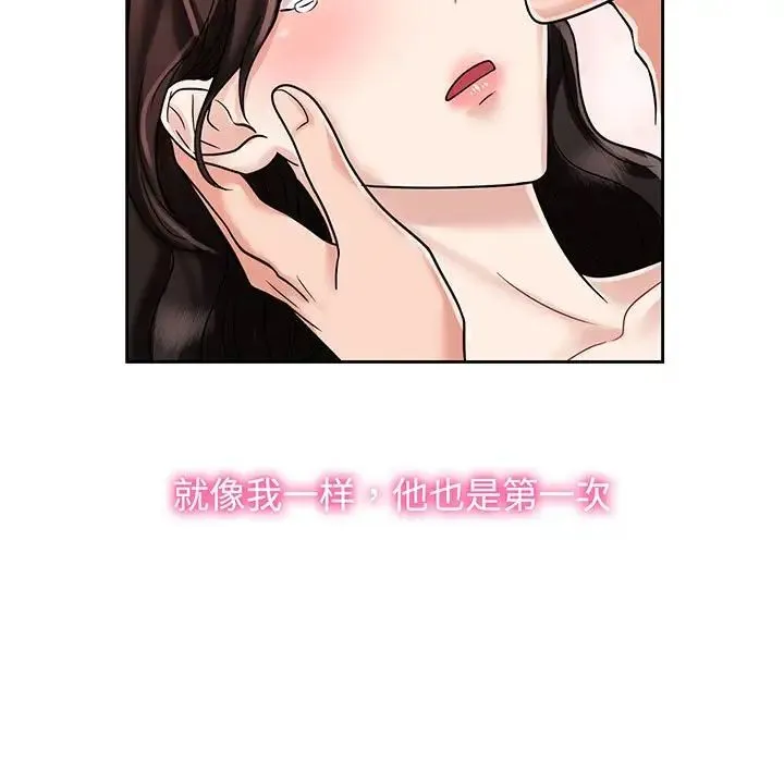 疯了才结婚 第8話 第85页
