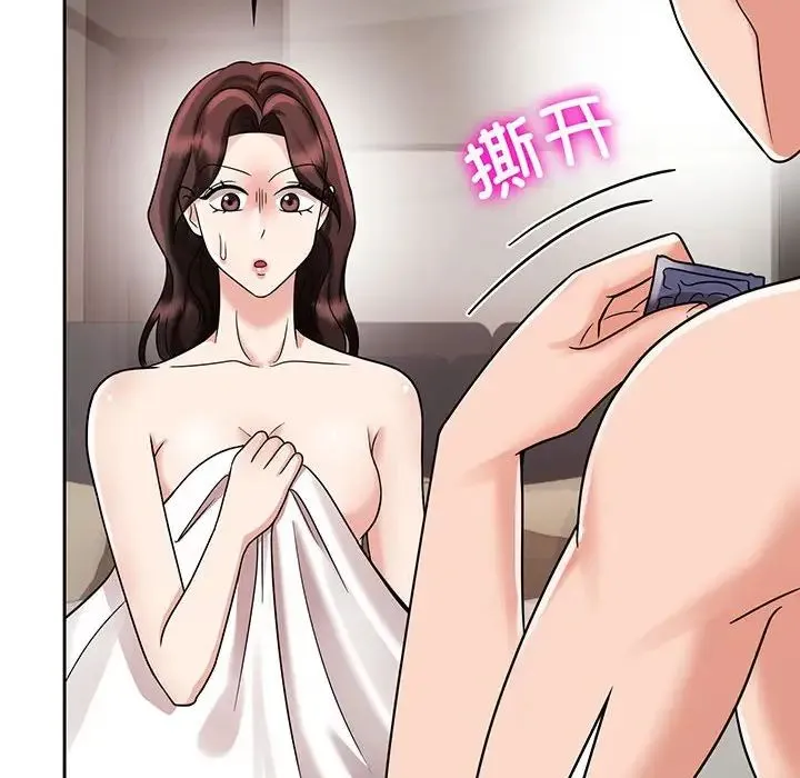 疯了才结婚 第8話 第110页