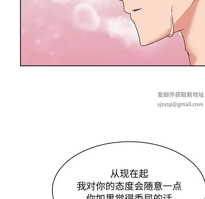 疯了才结婚 第8話 第104页