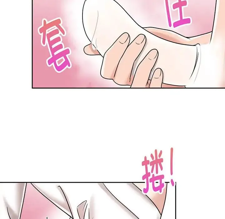 疯了才结婚 第8話 第58页
