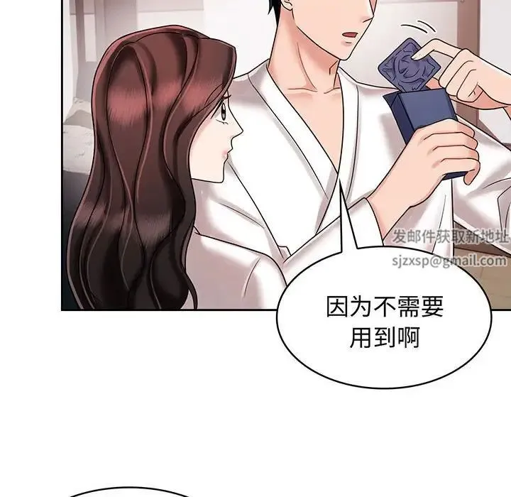 疯了才结婚 第8話 第46页