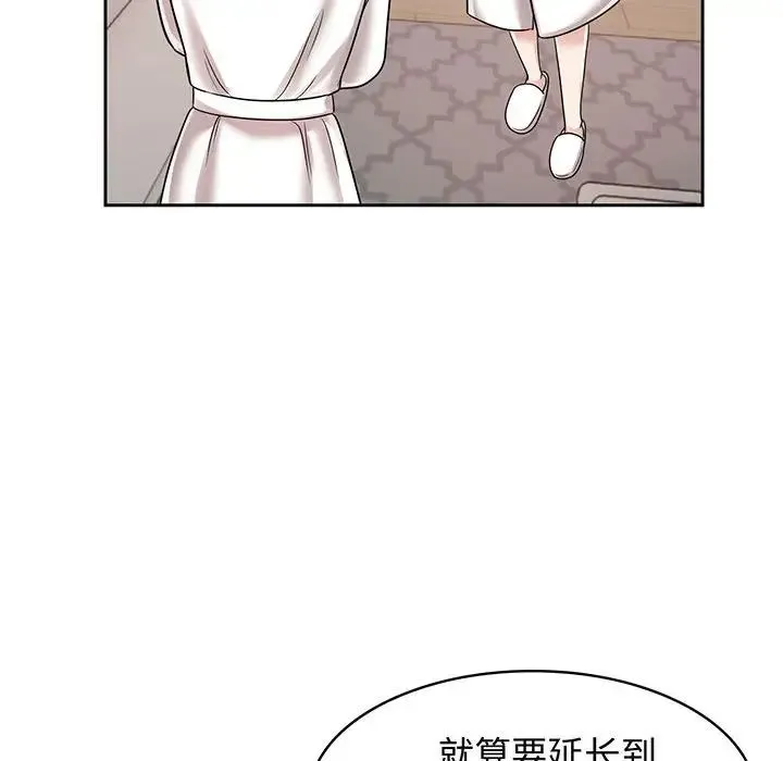 疯了才结婚 第8話 第26页