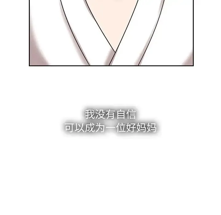 疯了才结婚 第8話 第35页