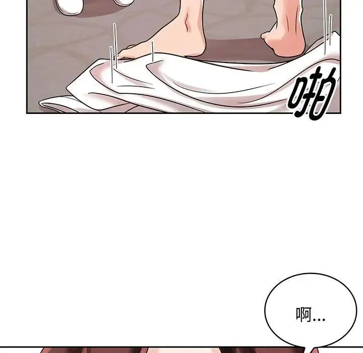 疯了才结婚 第8話 第49页