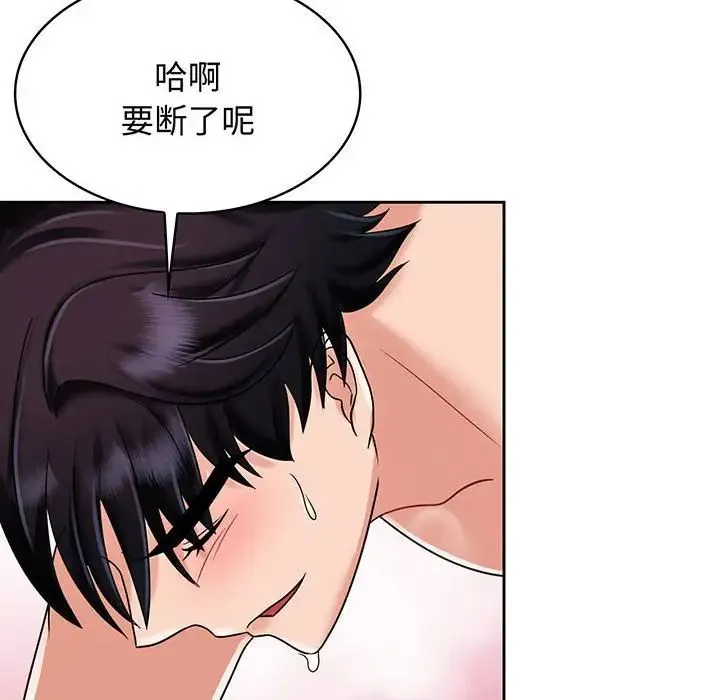 疯了才结婚 第8話 第74页