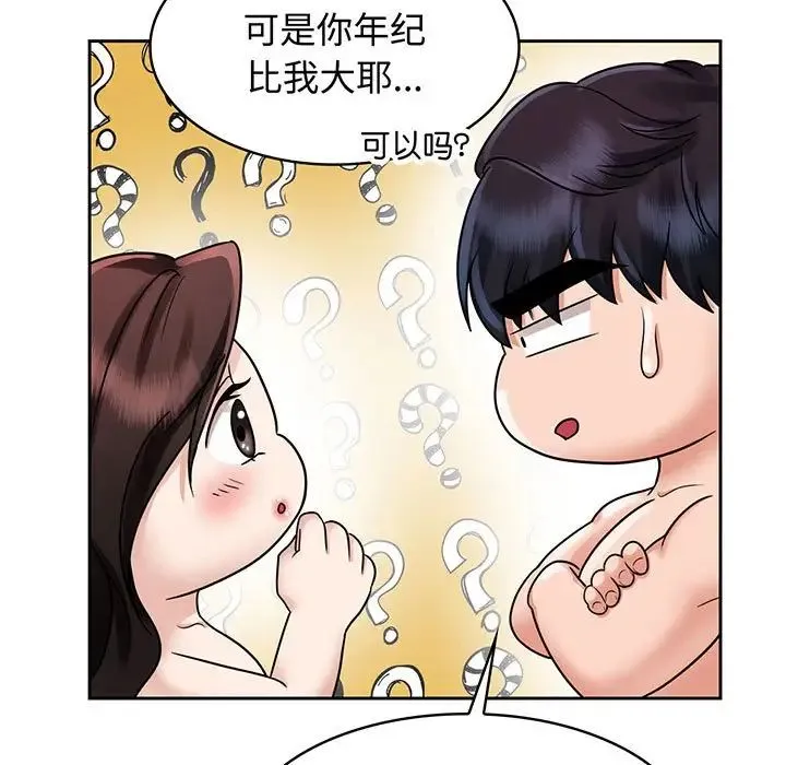 疯了才结婚 第8話 第107页