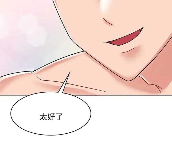疯了才结婚 第8話 第92页