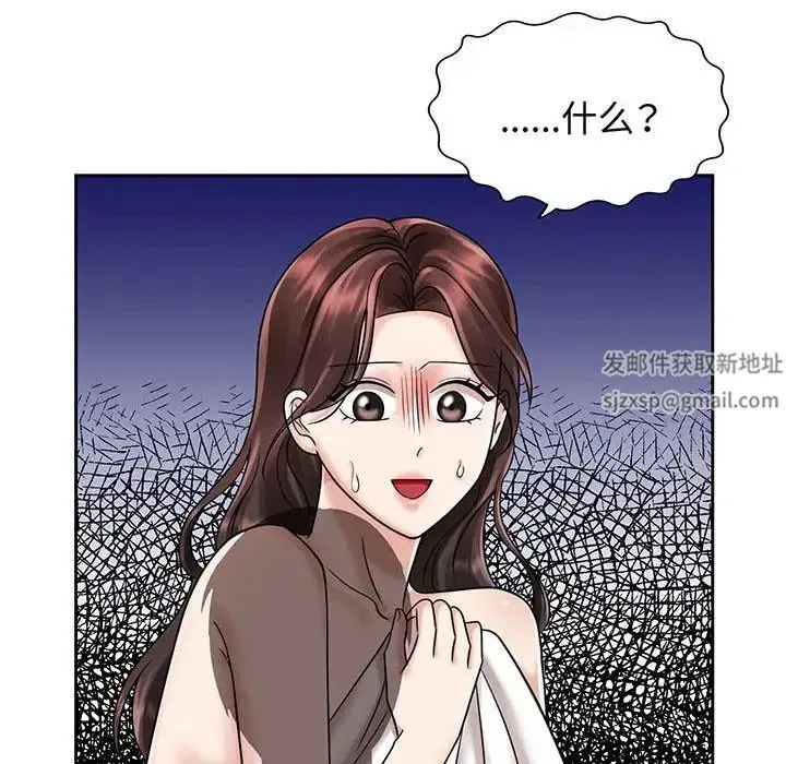 疯了才结婚 第8話 第114页