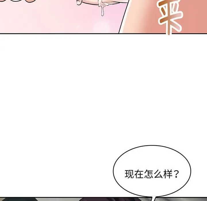 疯了才结婚 第8話 第89页